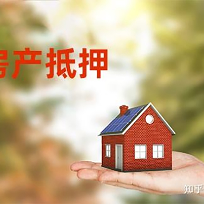 港口镇重庆私人抵押借款办理需要的流程