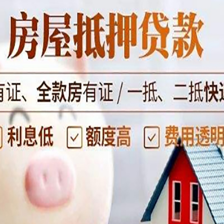 港口镇房产抵押贷款好办理吗?
