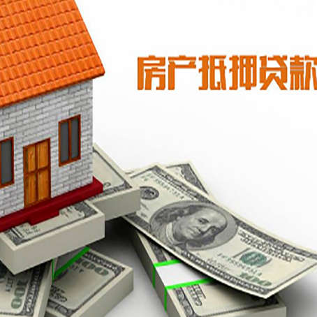港口镇房屋抵押贷款租赁中该如何办理