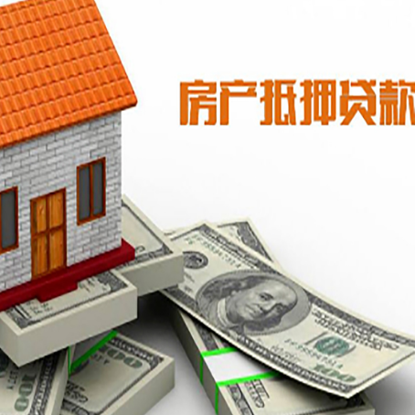 港口镇房屋抵押贷款机构审查什么