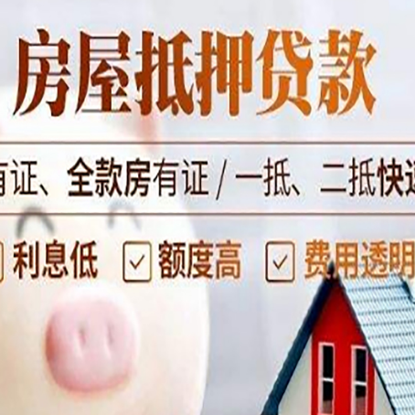 港口镇房产抵押贷款的利率是多少?