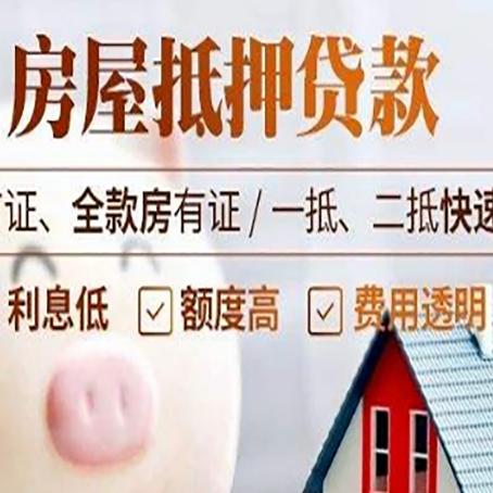 港口镇房子二次抵押贷款的步骤？