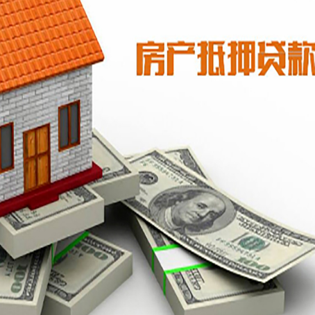 港口镇房屋抵押贷款和按揭贷款有什么区别呢？