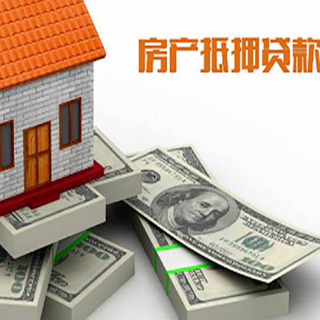 港口镇房屋抵押贷款的条件？