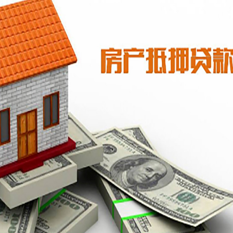 港口镇房子抵押贷款怎么贷？