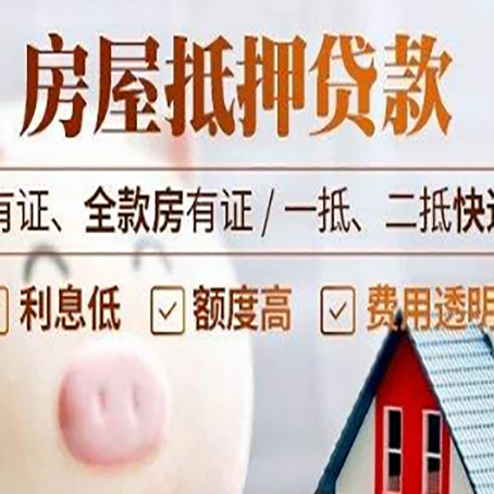 港口镇房产抵押贷款不通过的原因