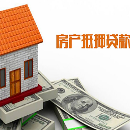 港口镇房屋抵押贷款申请的流程