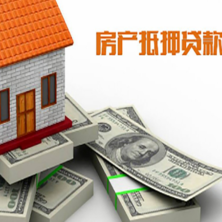 港口镇房产抵押贷款怎么办理？
