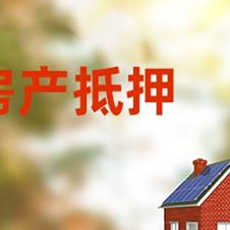 港口镇房屋抵押贷款需要房产证吗？
