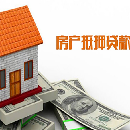 港口镇房子有贷款怎么办理抵押贷款？