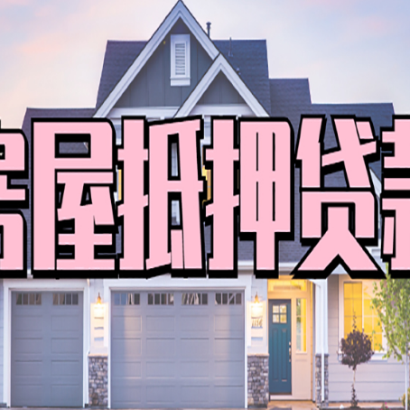 港口镇个人贷款利息的是多少?