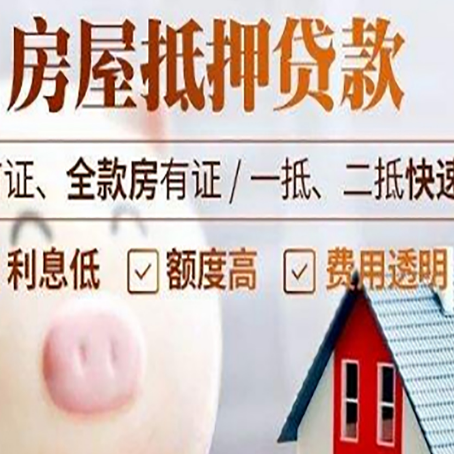 港口镇房屋抵押消费贷的具体条件和流程