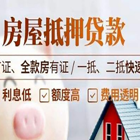 港口镇房产抵押贷款的申请条件是什么?