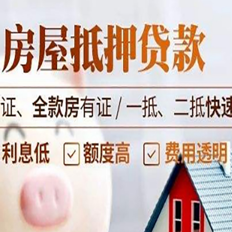 港口镇房产抵押贷款的条件是什么?